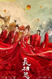 Бесконечная тоска в разлуке 